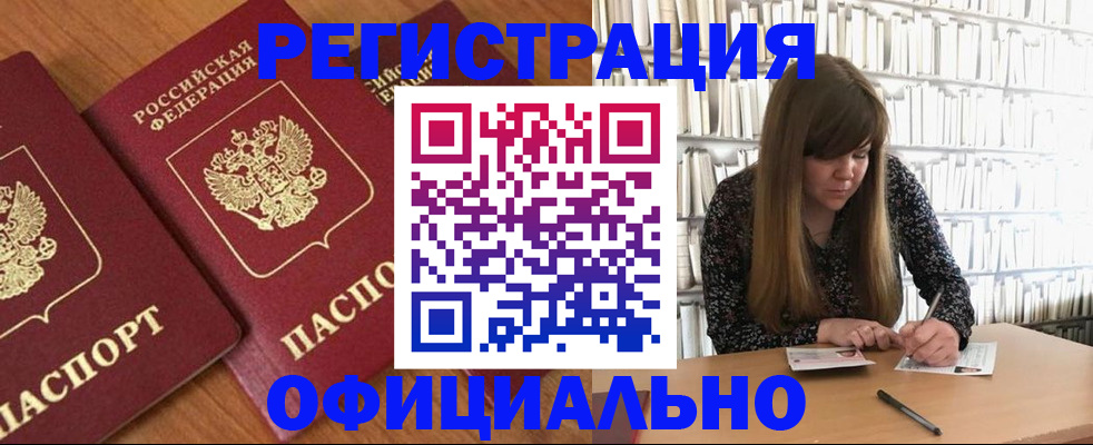 прописка иностранных граждан в Чувашии