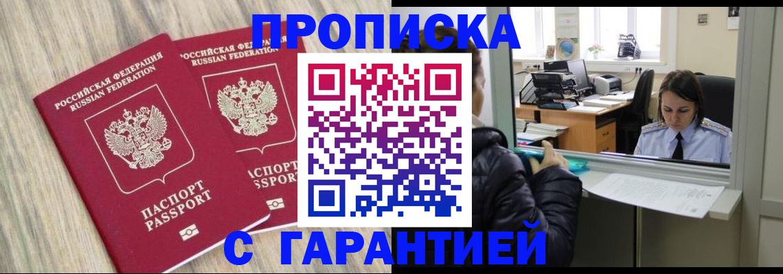 временная регистрация законно в Чувашии
