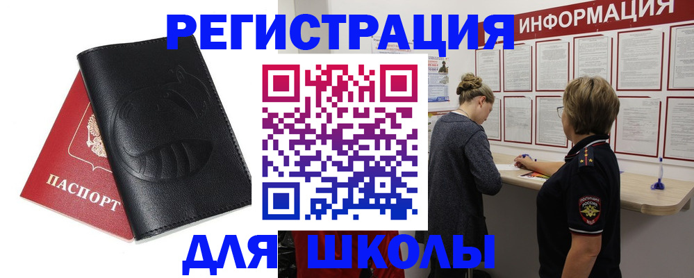 где прописаться в Чувашии