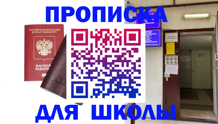 временная регистрация купить в Чувашии